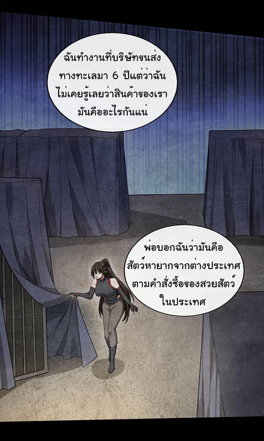 Chu Chen, The Trash Son-in-Law ตอนที่ 102 9