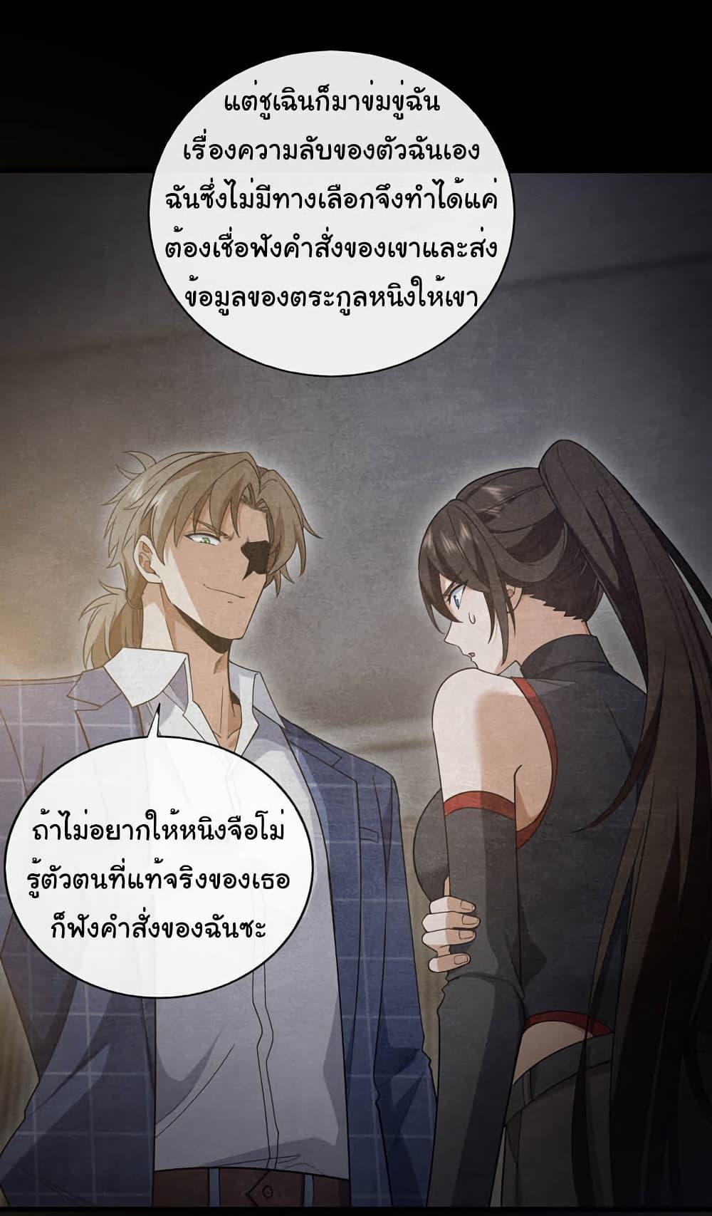 Chu Chen, The Trash Son-in-Law ตอนที่ 102 14