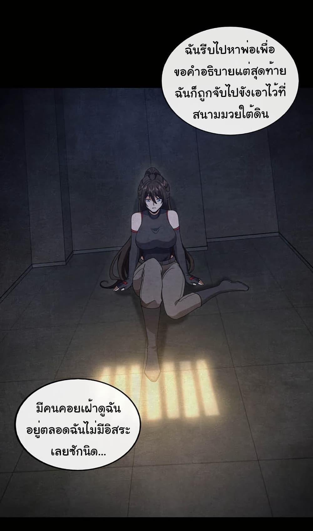 Chu Chen, The Trash Son-in-Law ตอนที่ 102 11