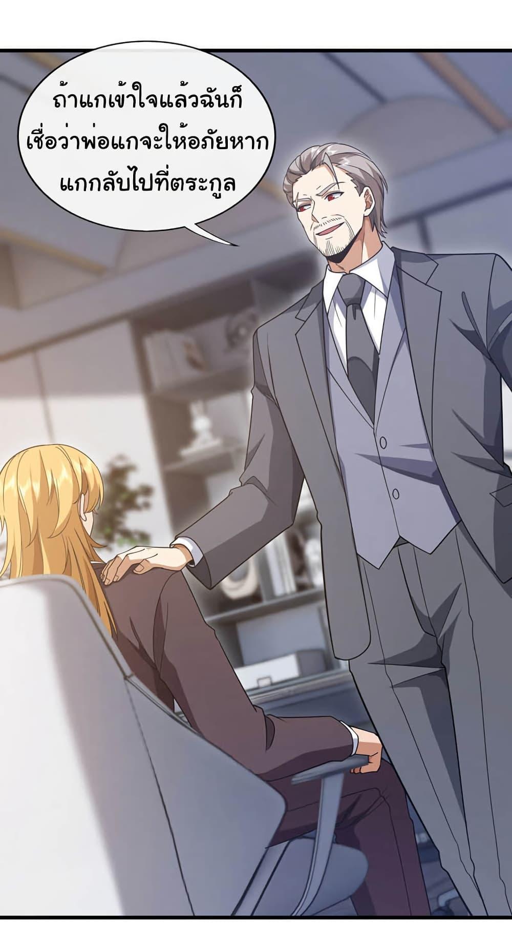 Chu Chen, The Trash Son-in-Law ตอนที่ 102 19