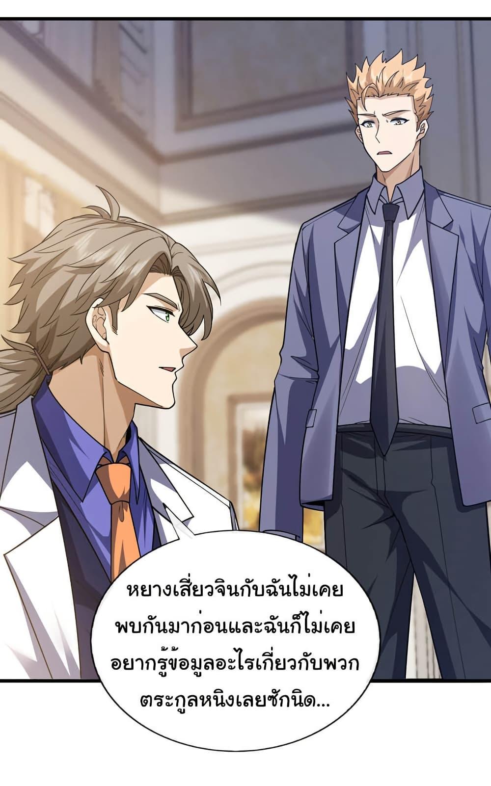 Chu Chen, The Trash Son-in-Law ตอนที่ 102 26