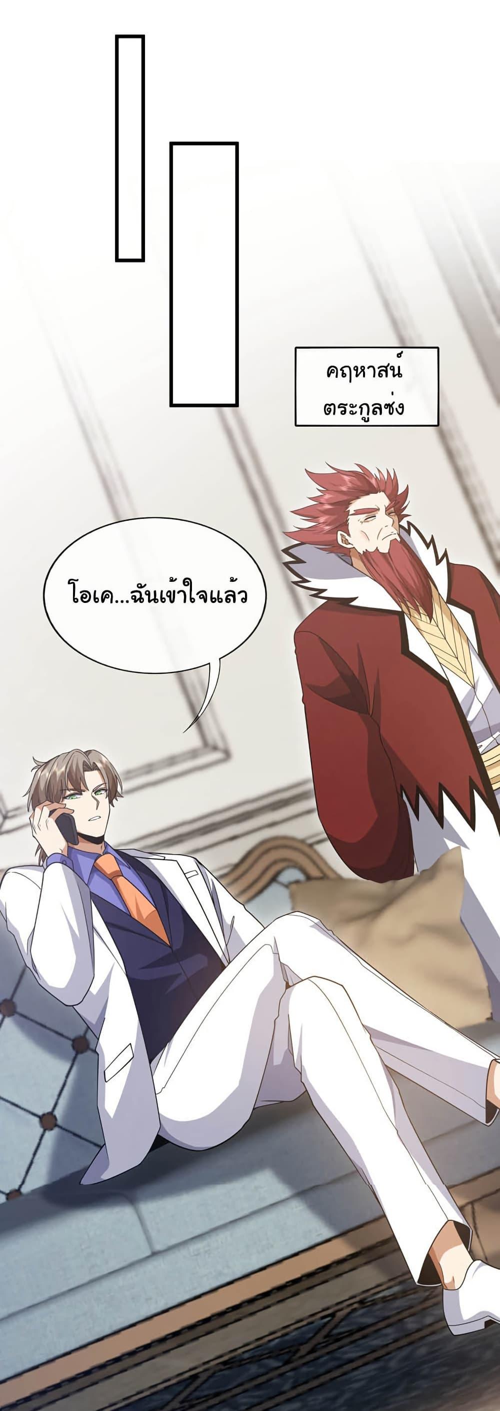 Chu Chen, The Trash Son-in-Law ตอนที่ 102 20