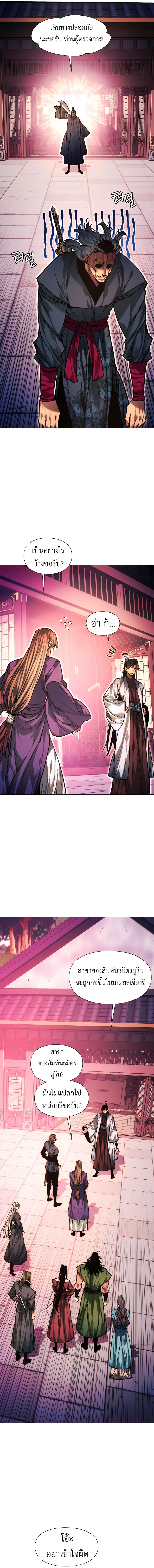 A Modern Man Who Got Transmigrated Into the Murim World ตอนที่ 102 11