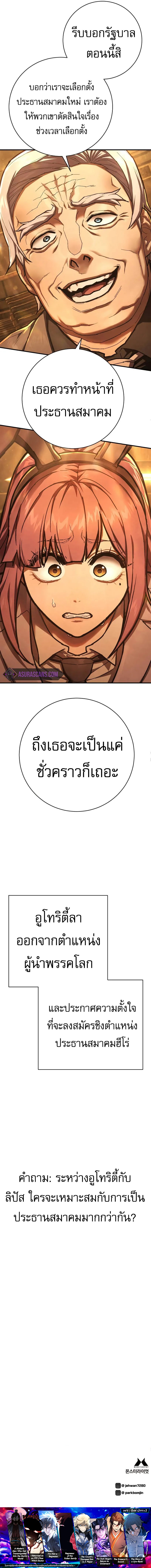 Executioner ตอนที่ 37 13