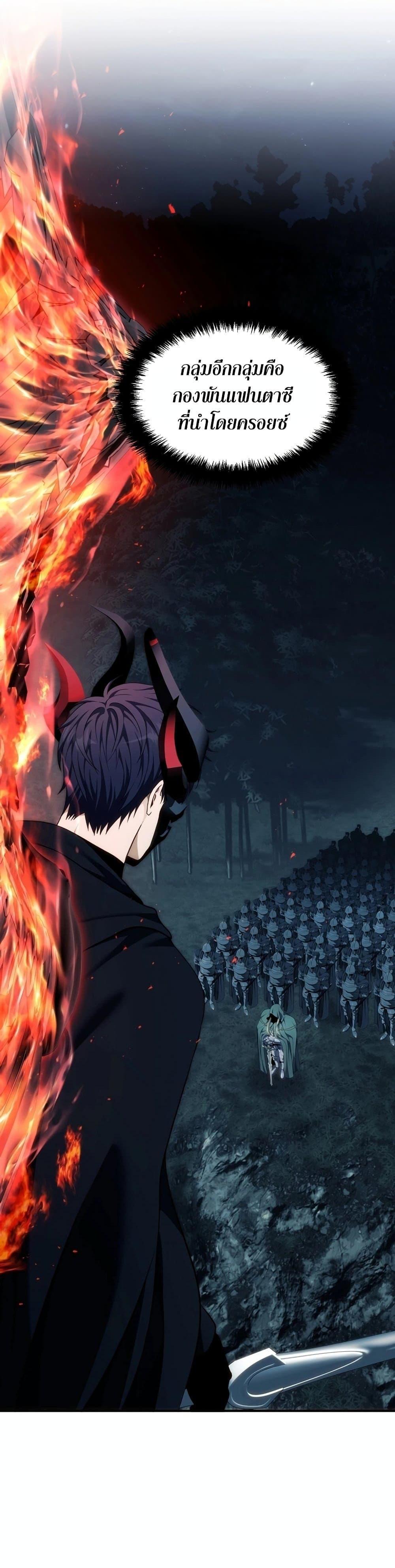 Ranker Who Lives A Second Time ตอนที่ 188 6