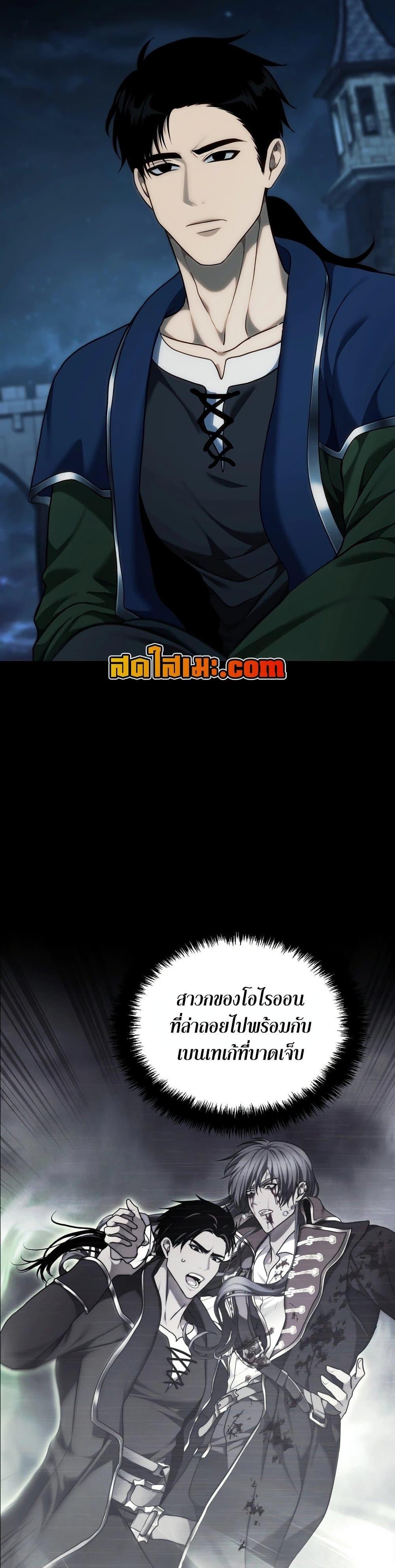 Ranker Who Lives A Second Time ตอนที่ 188 14