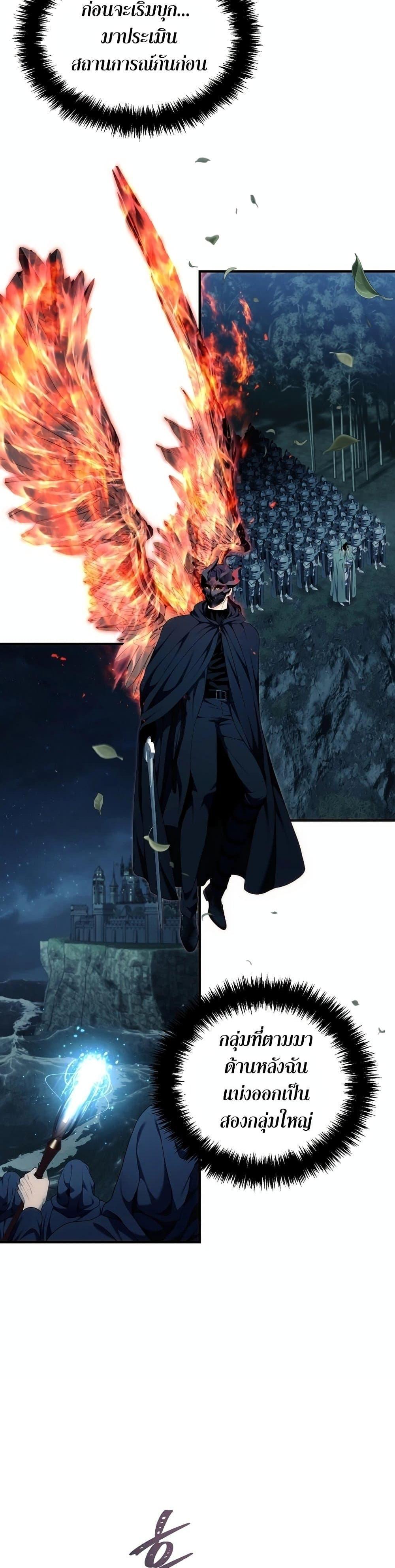 Ranker Who Lives A Second Time ตอนที่ 188 3