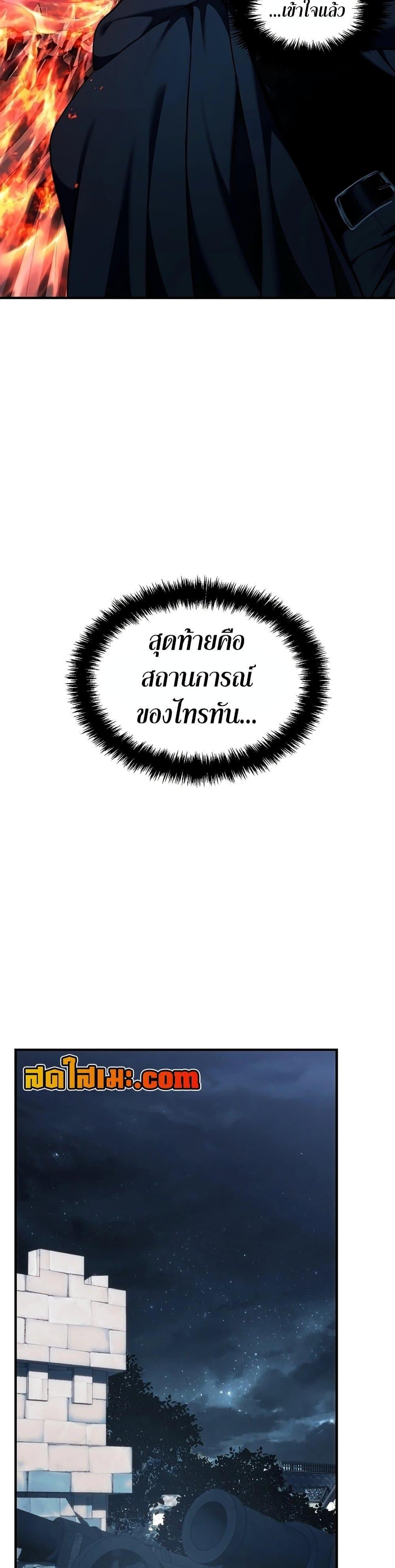 Ranker Who Lives A Second Time ตอนที่ 188 8