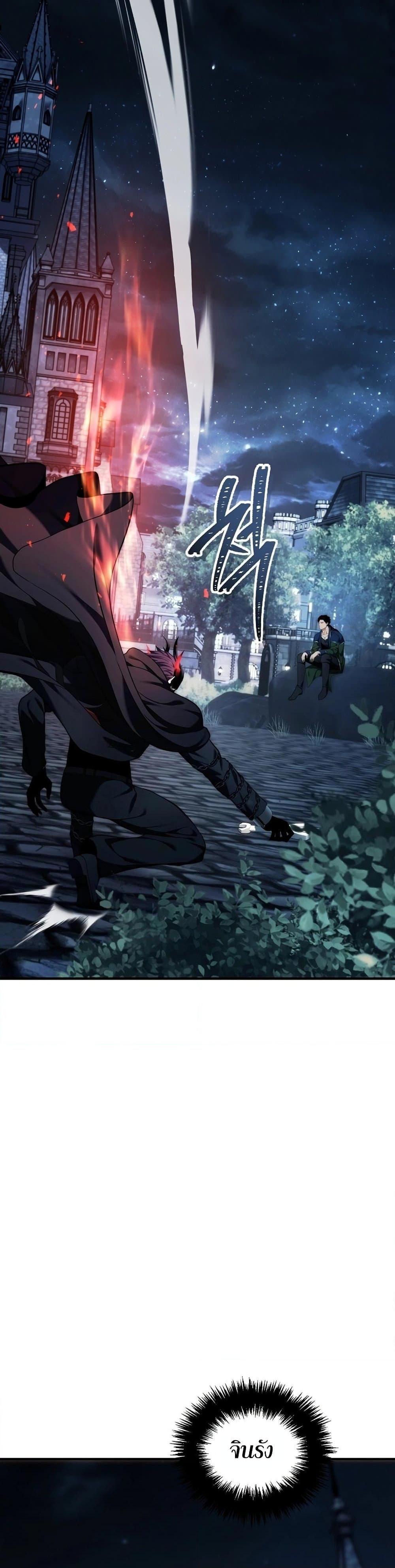 Ranker Who Lives A Second Time ตอนที่ 188 13