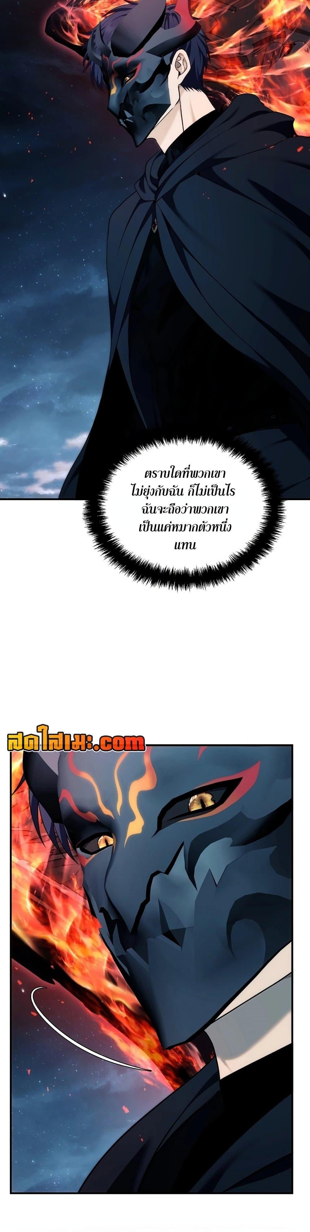 Ranker Who Lives A Second Time ตอนที่ 188 5