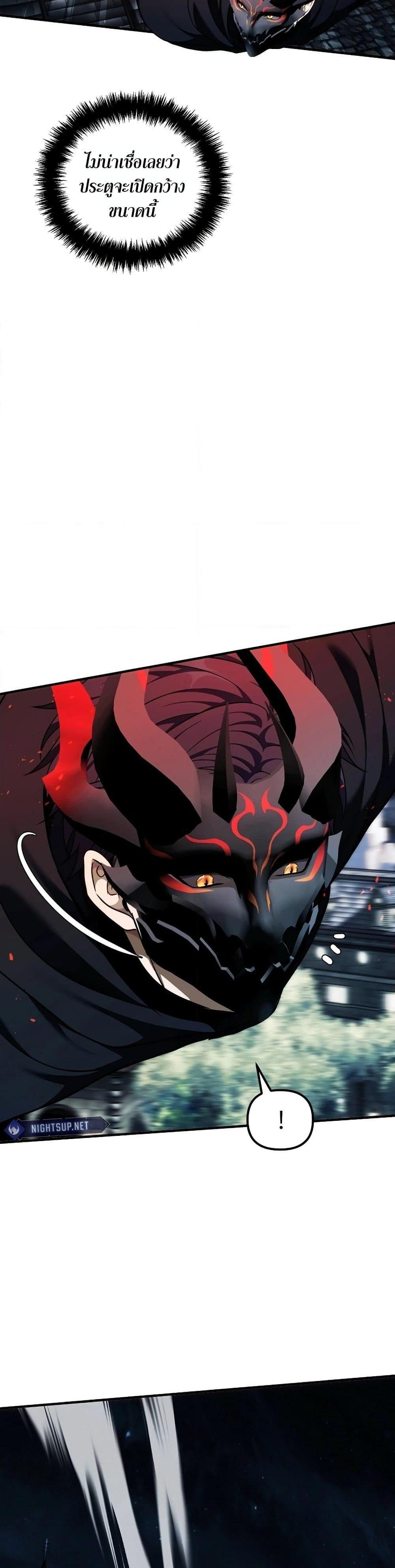 Ranker Who Lives A Second Time ตอนที่ 188 12