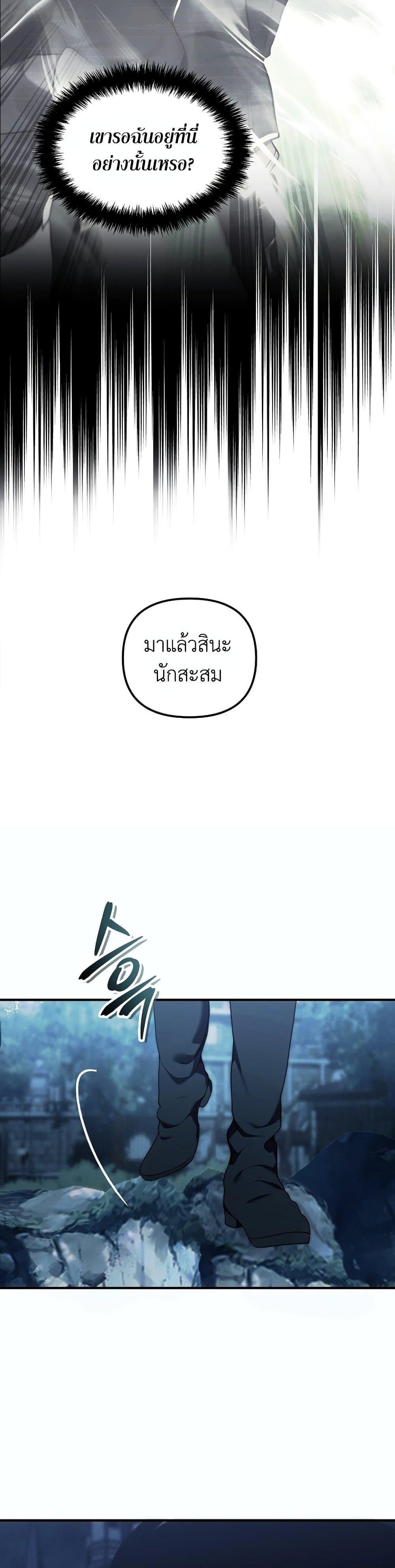 Ranker Who Lives A Second Time ตอนที่ 188 15