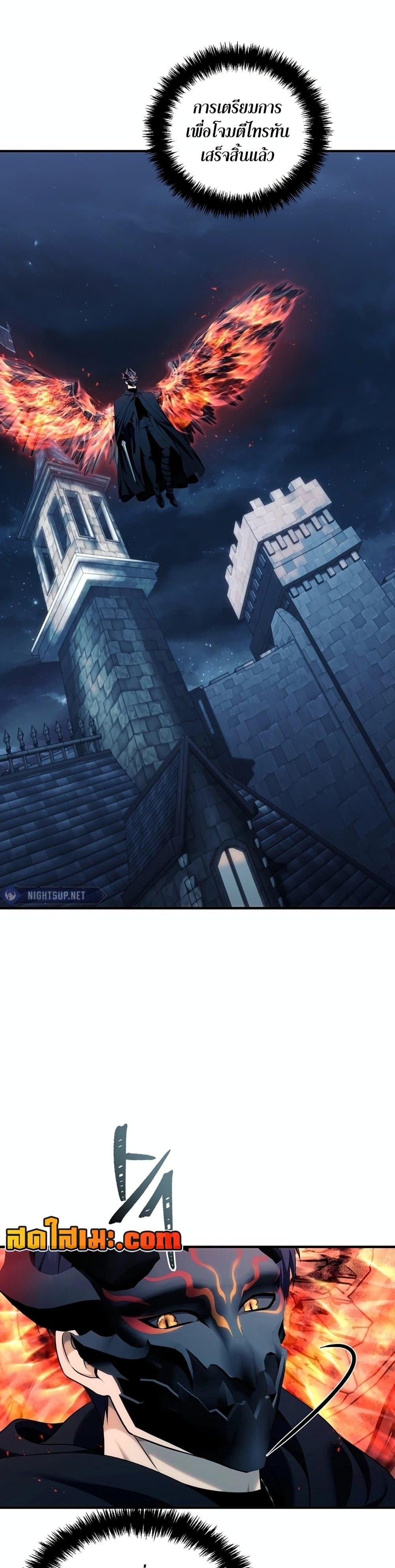 Ranker Who Lives A Second Time ตอนที่ 188 2