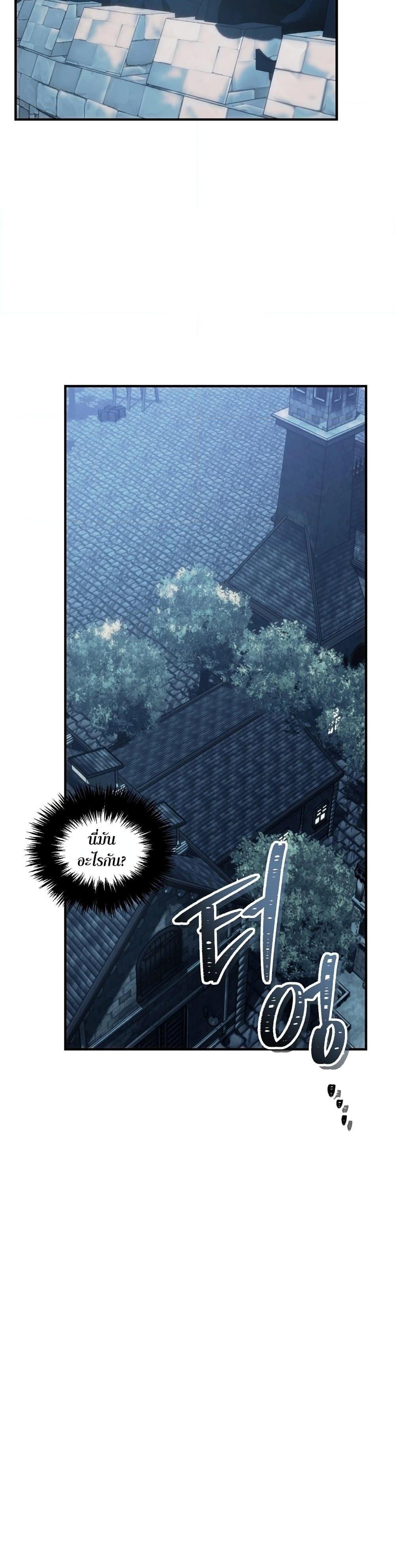 Ranker Who Lives A Second Time ตอนที่ 188 9