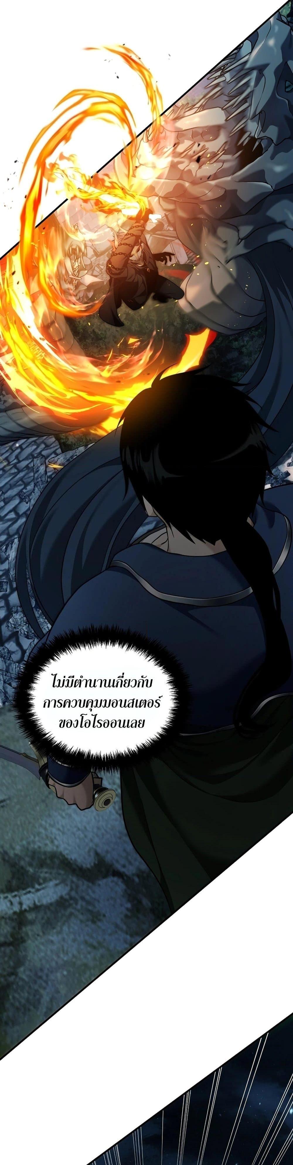 Ranker Who Lives A Second Time ตอนที่ 188 26