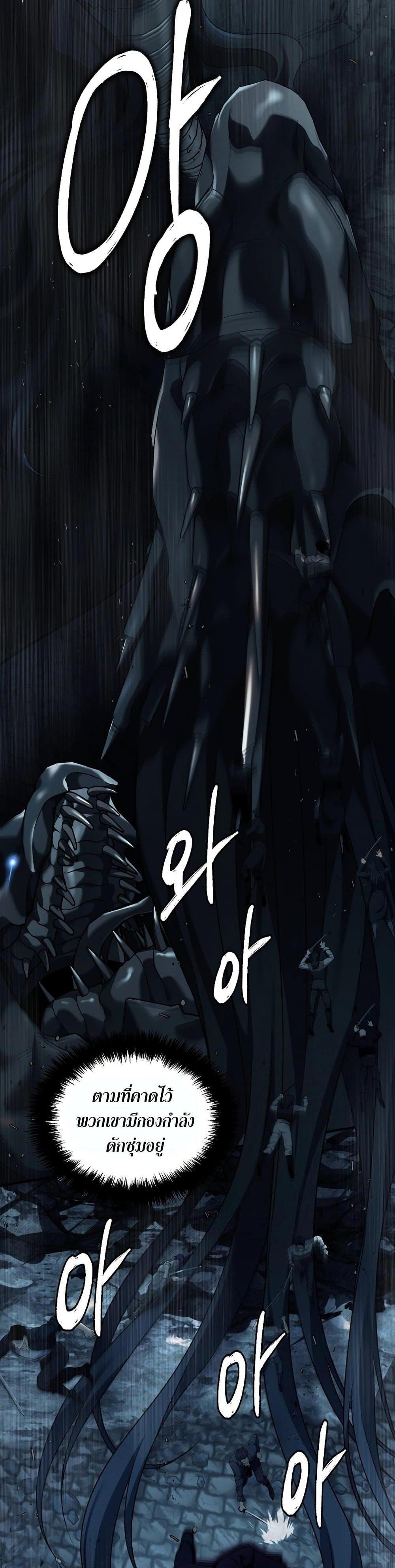 Ranker Who Lives A Second Time ตอนที่ 188 23