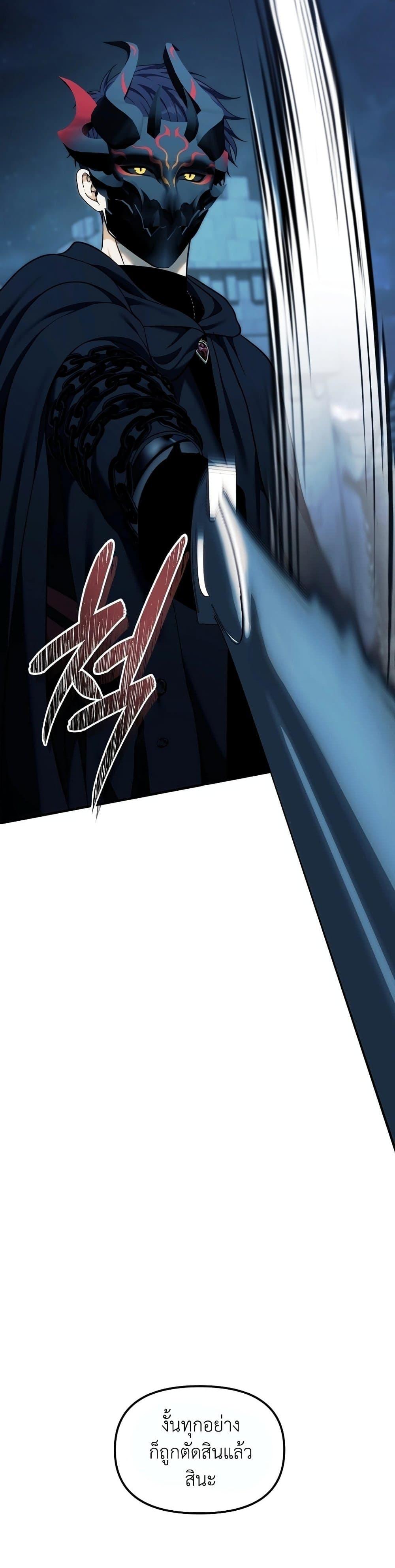 Ranker Who Lives A Second Time ตอนที่ 188 20