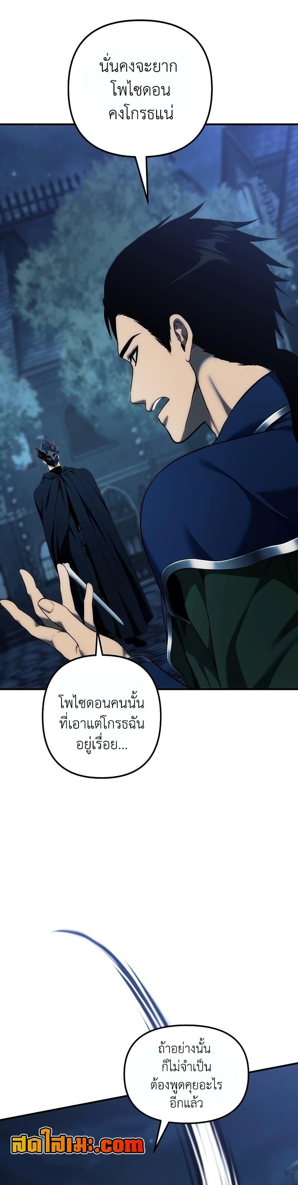 Ranker Who Lives A Second Time ตอนที่ 188 19