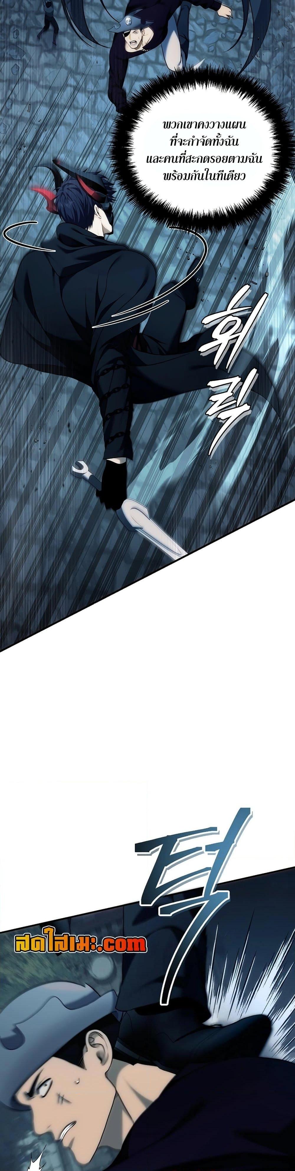 Ranker Who Lives A Second Time ตอนที่ 188 24