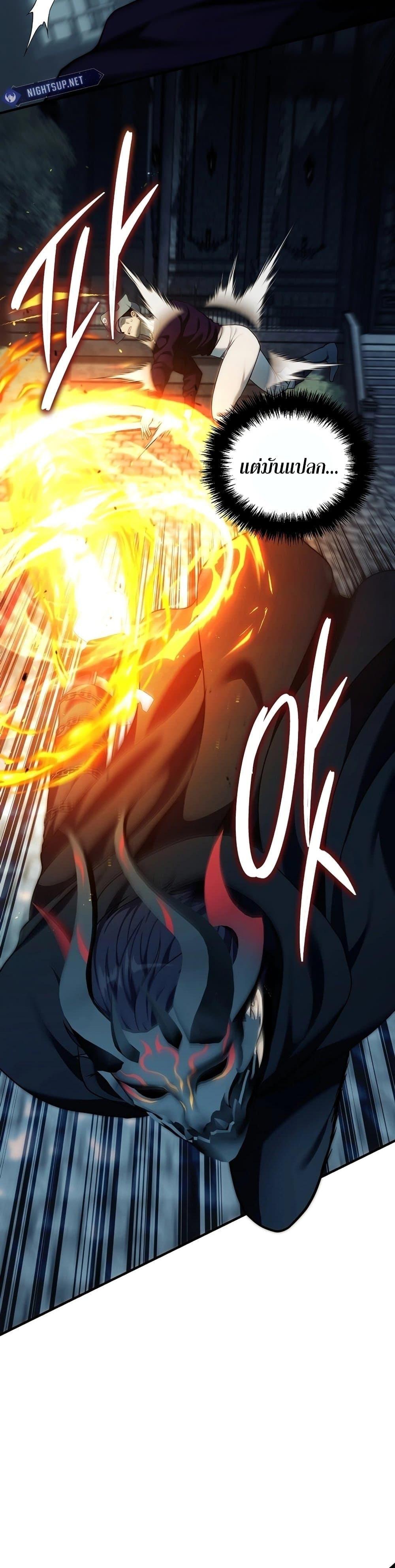 Ranker Who Lives A Second Time ตอนที่ 188 25