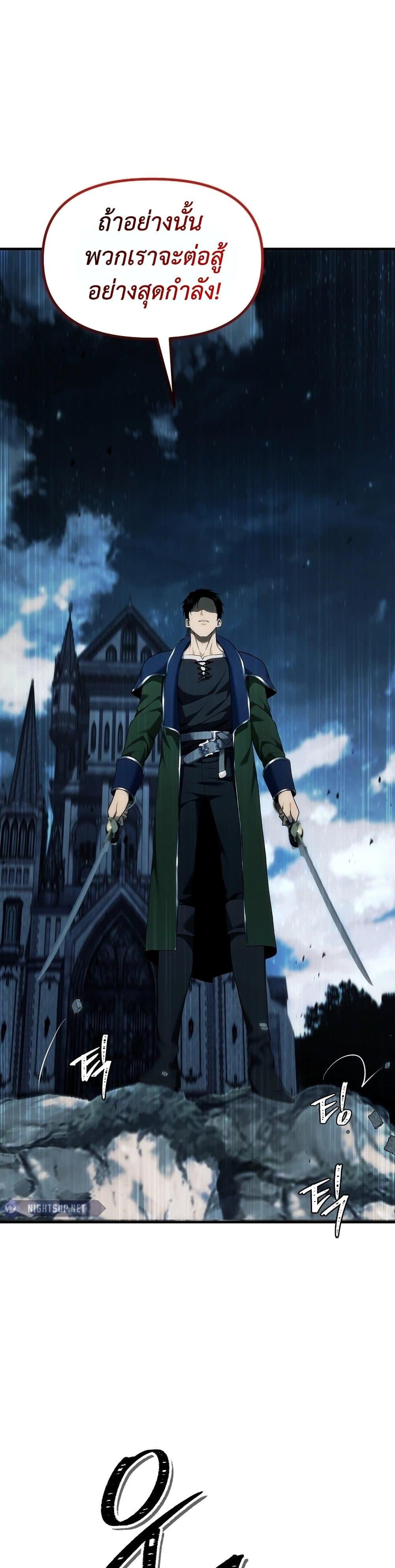 Ranker Who Lives A Second Time ตอนที่ 188 21