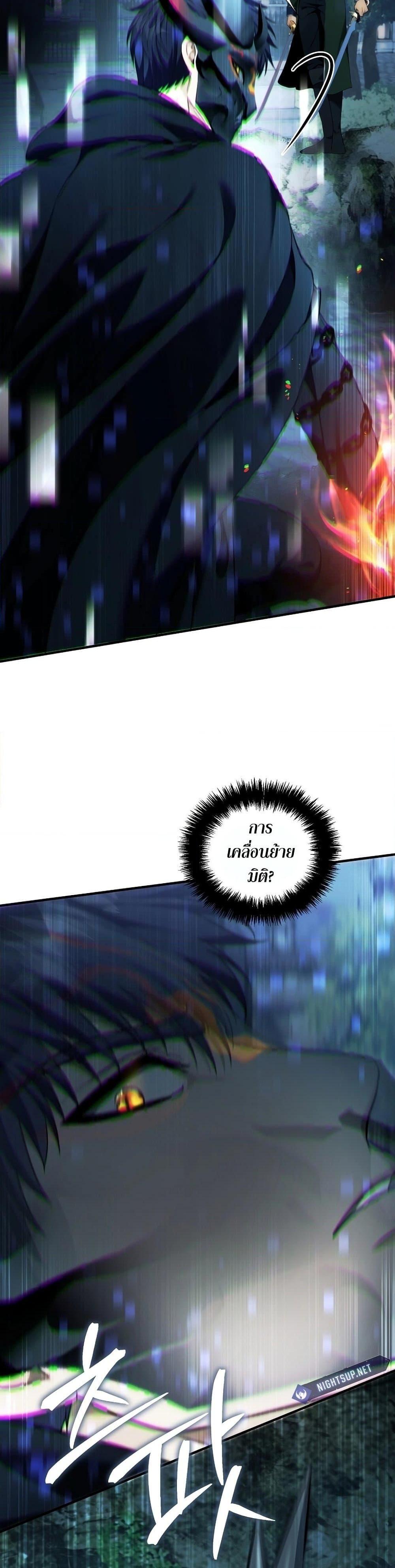 Ranker Who Lives A Second Time ตอนที่ 188 28