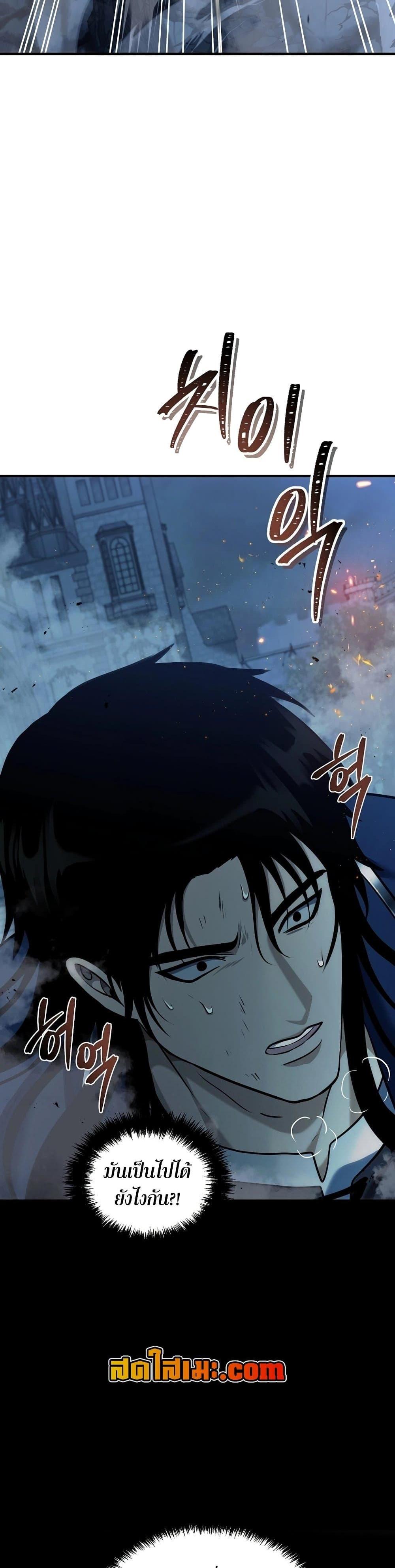 Ranker Who Lives A Second Time ตอนที่ 188 41