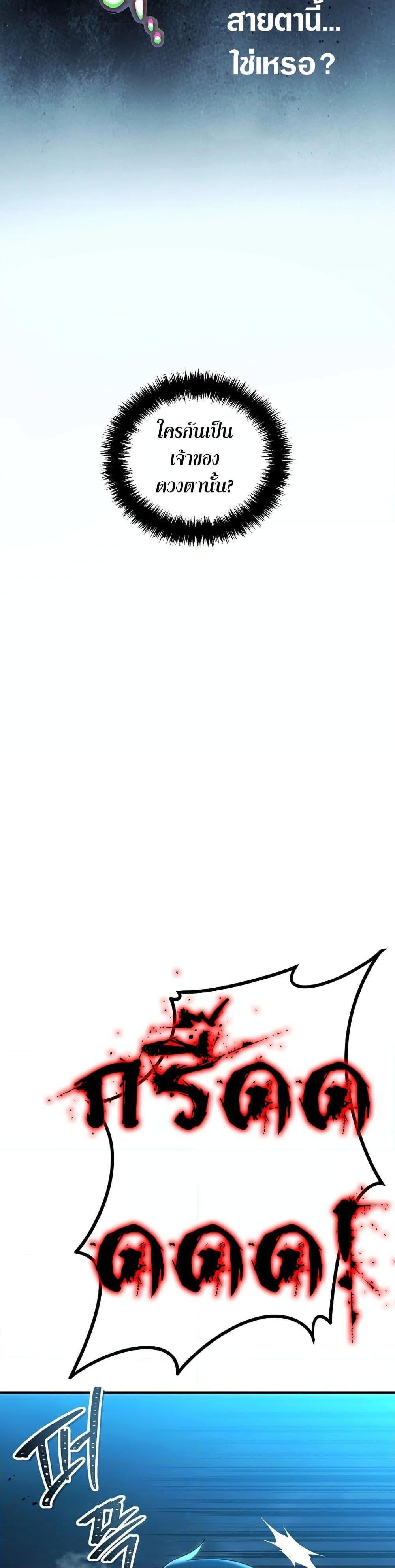 Ranker Who Lives A Second Time ตอนที่ 188 46