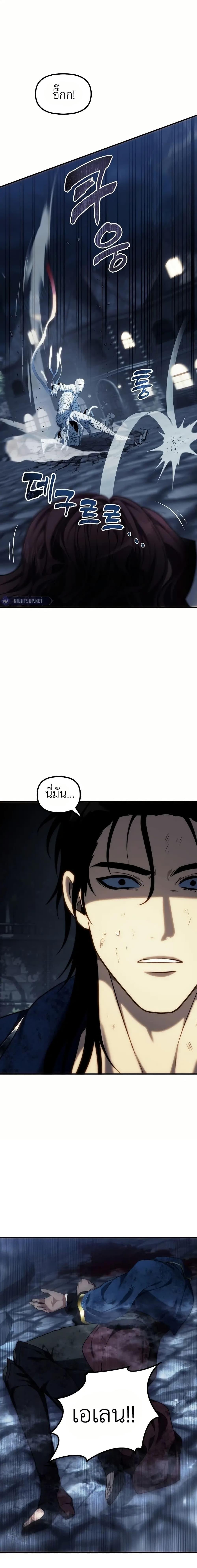 Ranker Who Lives A Second Time ตอนที่ 189 2