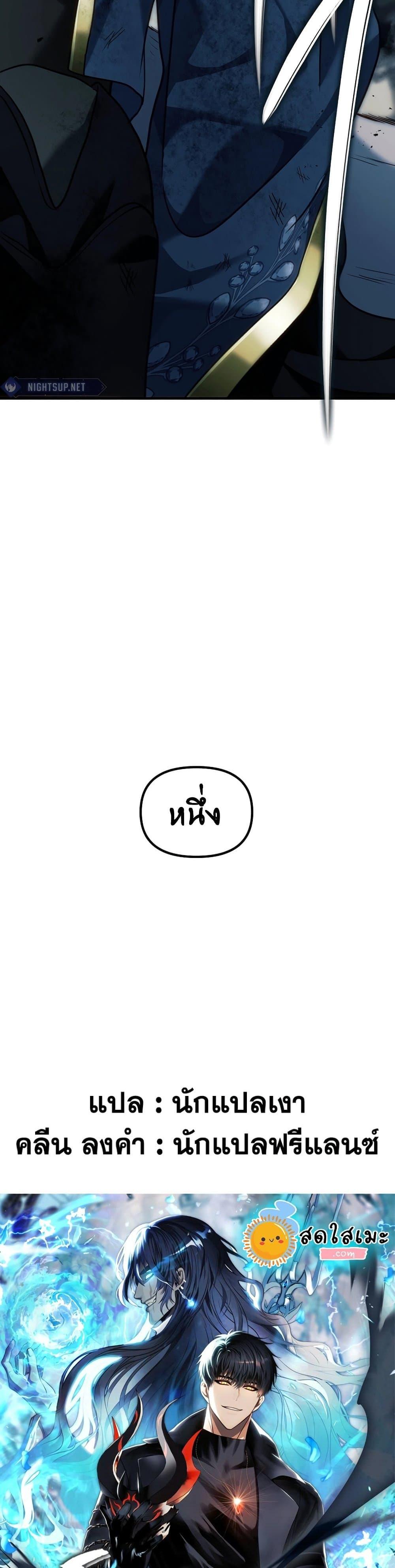 Ranker Who Lives A Second Time ตอนที่ 188 53