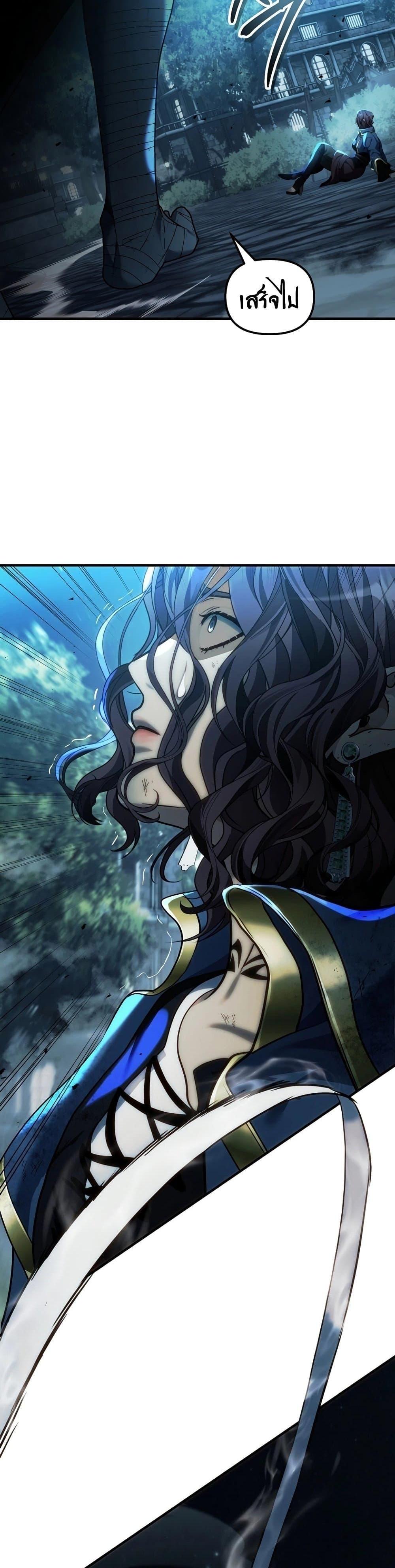 Ranker Who Lives A Second Time ตอนที่ 188 51