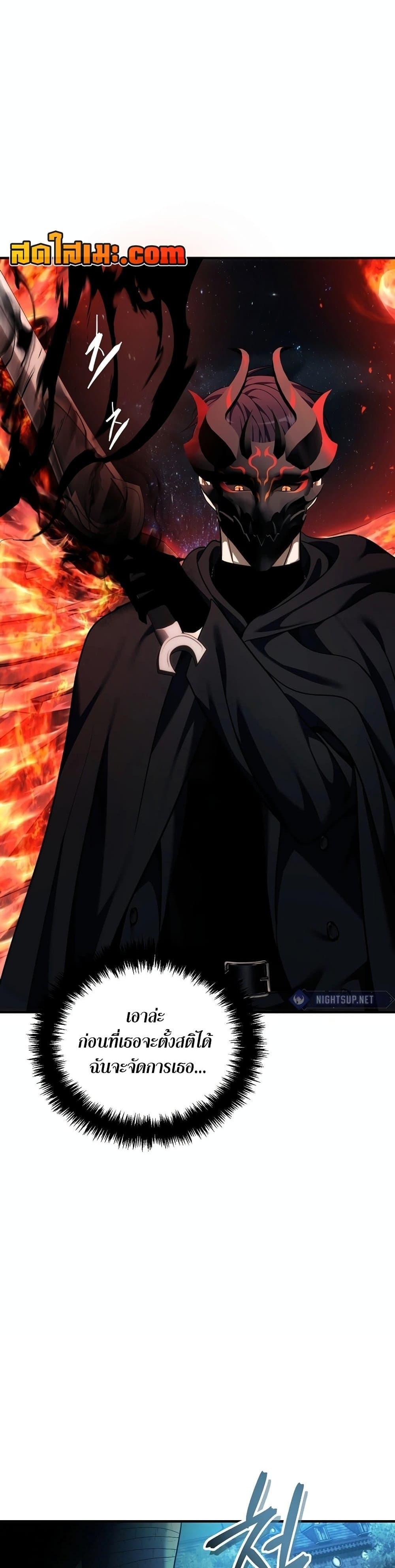 Ranker Who Lives A Second Time ตอนที่ 188 50