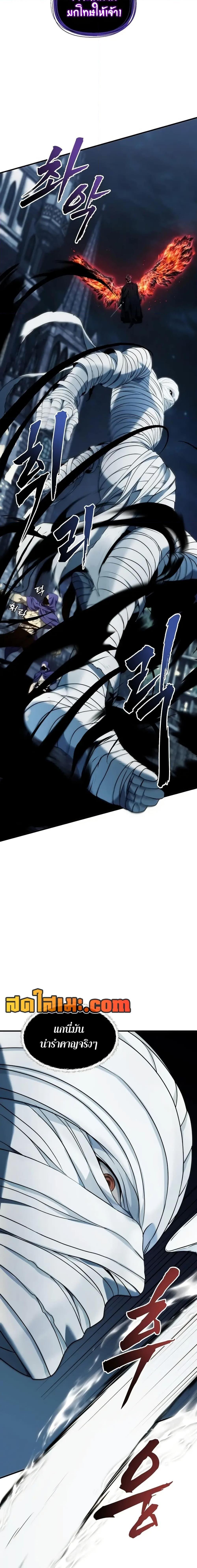 Ranker Who Lives A Second Time ตอนที่ 189 5