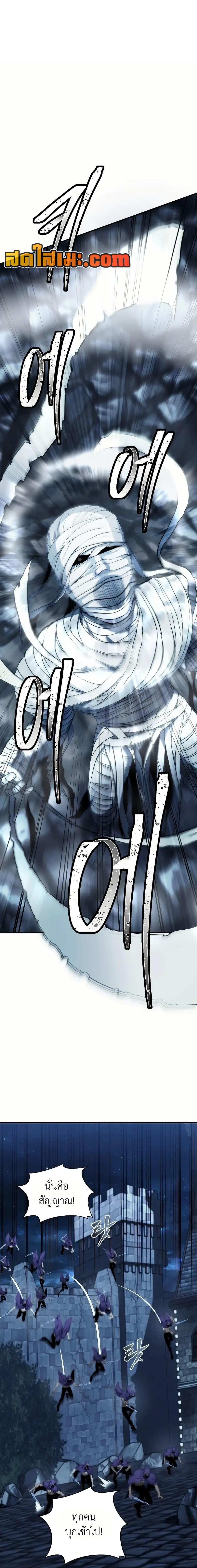 Ranker Who Lives A Second Time ตอนที่ 189 3