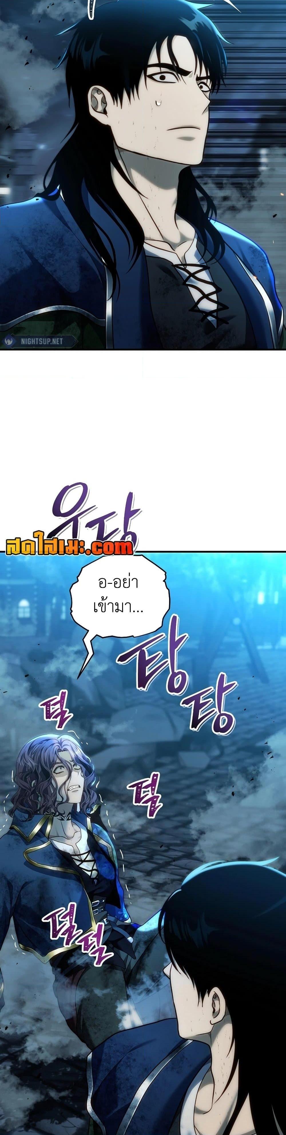 Ranker Who Lives A Second Time ตอนที่ 188 47