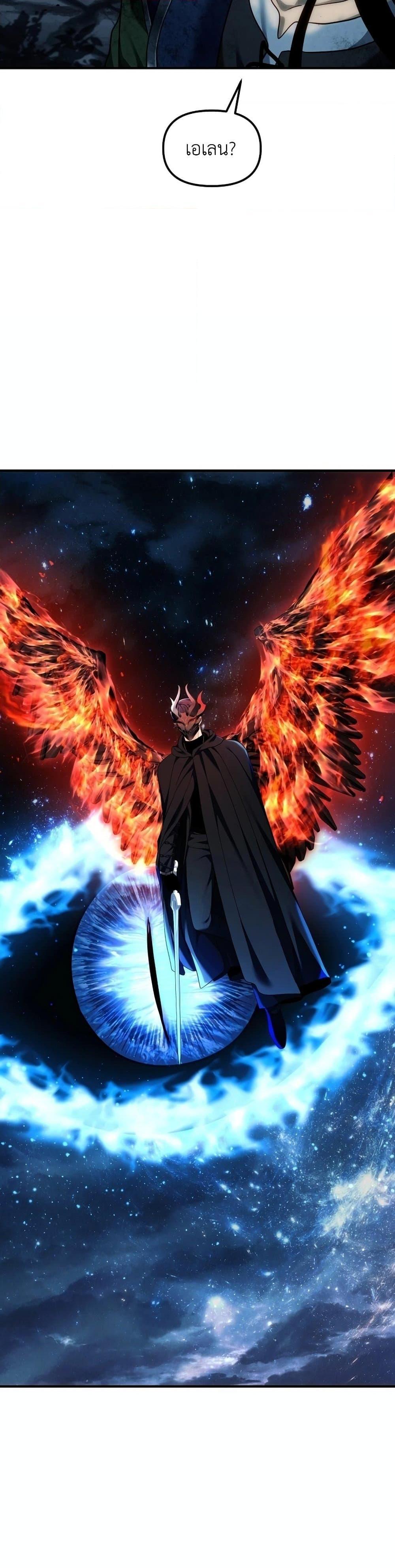 Ranker Who Lives A Second Time ตอนที่ 188 48