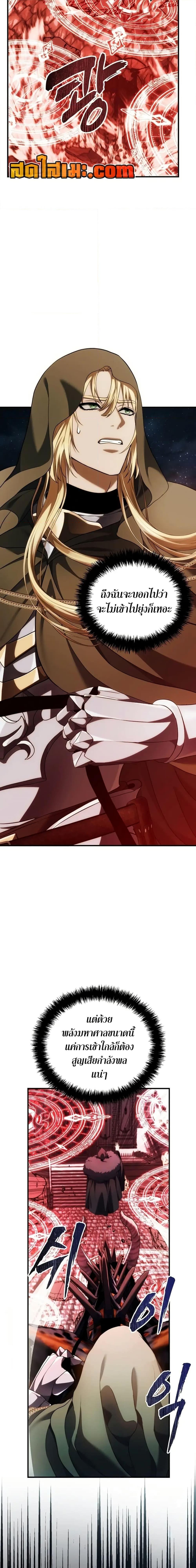 Ranker Who Lives A Second Time ตอนที่ 189 15