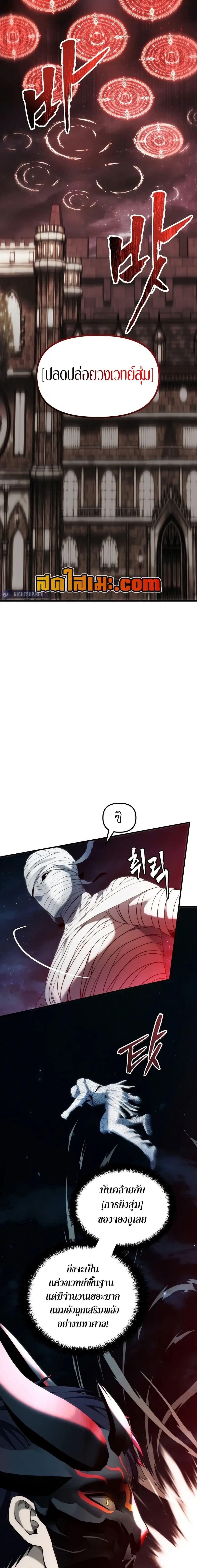 Ranker Who Lives A Second Time ตอนที่ 189 12