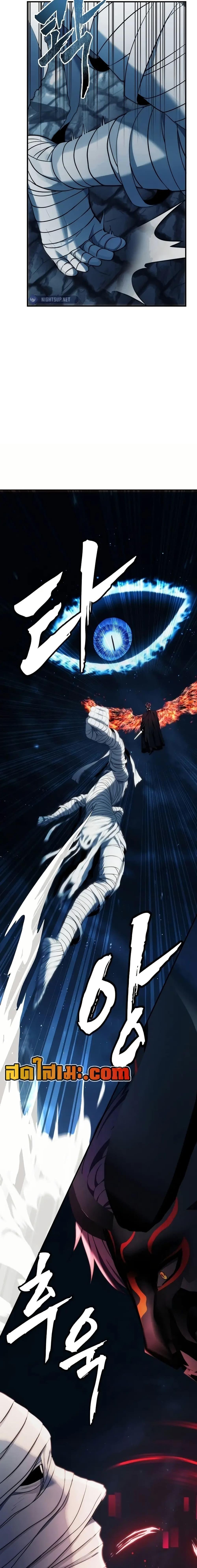 Ranker Who Lives A Second Time ตอนที่ 189 8