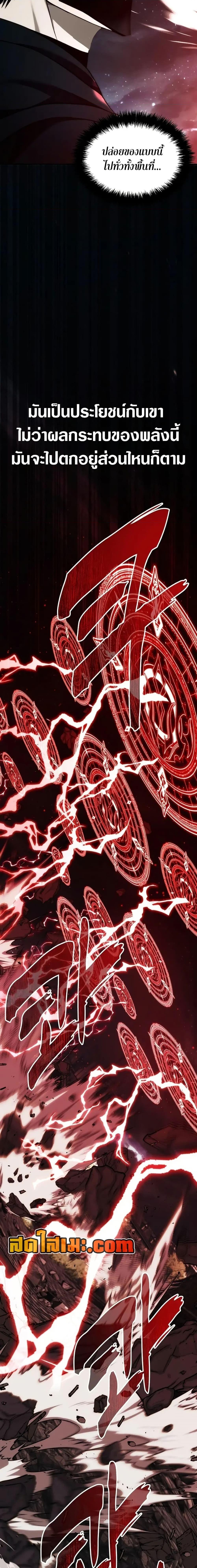 Ranker Who Lives A Second Time ตอนที่ 189 13