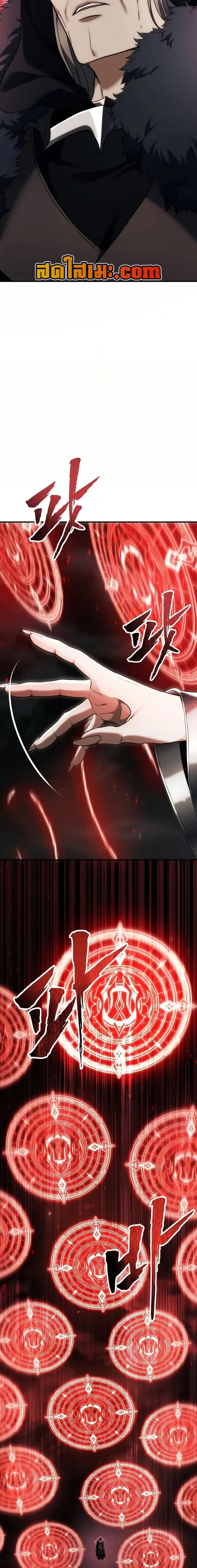 Ranker Who Lives A Second Time ตอนที่ 189 11