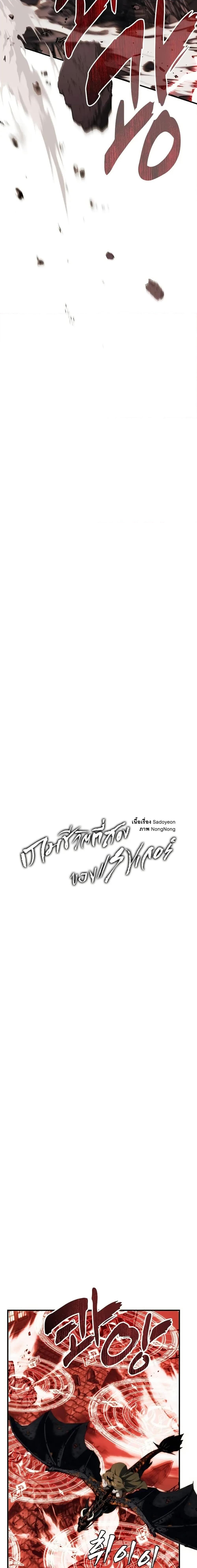 Ranker Who Lives A Second Time ตอนที่ 189 14