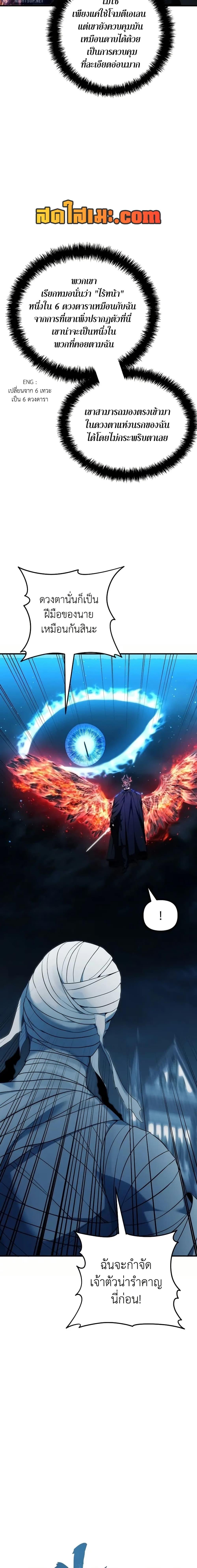 Ranker Who Lives A Second Time ตอนที่ 189 7