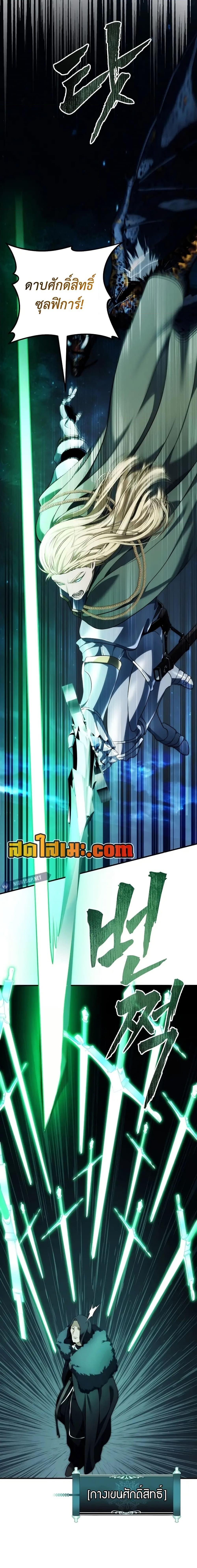 Ranker Who Lives A Second Time ตอนที่ 189 16