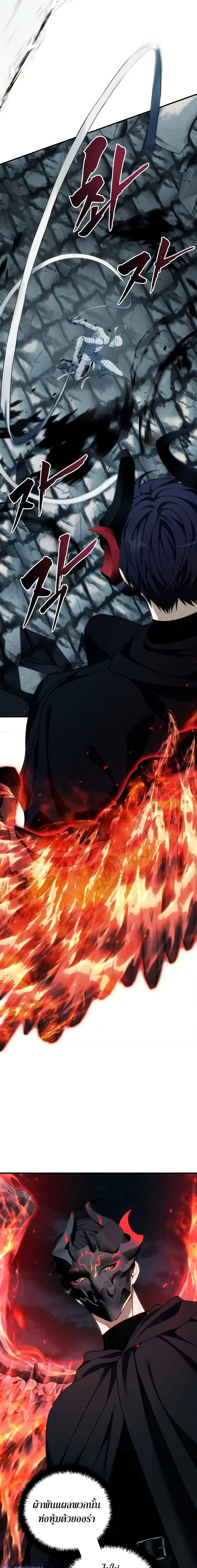 Ranker Who Lives A Second Time ตอนที่ 189 6