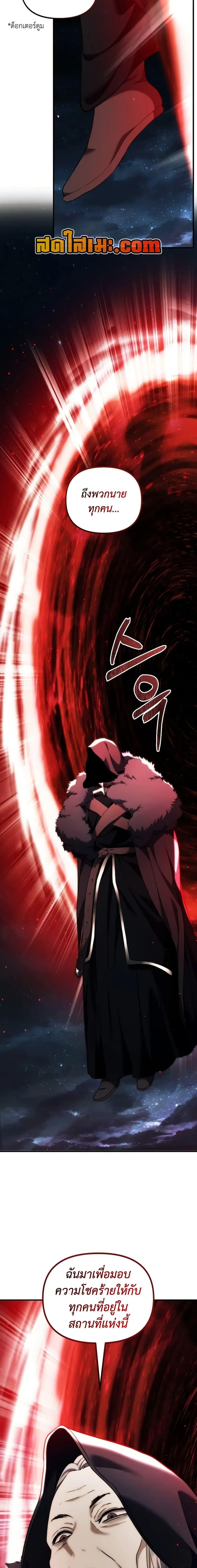 Ranker Who Lives A Second Time ตอนที่ 189 10