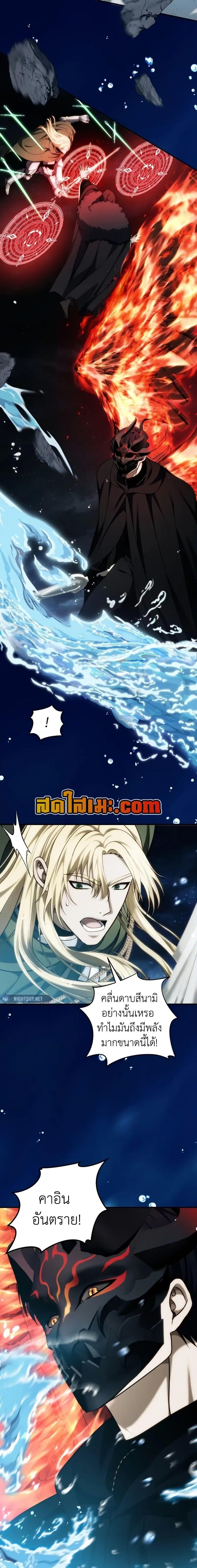 Ranker Who Lives A Second Time ตอนที่ 189 23