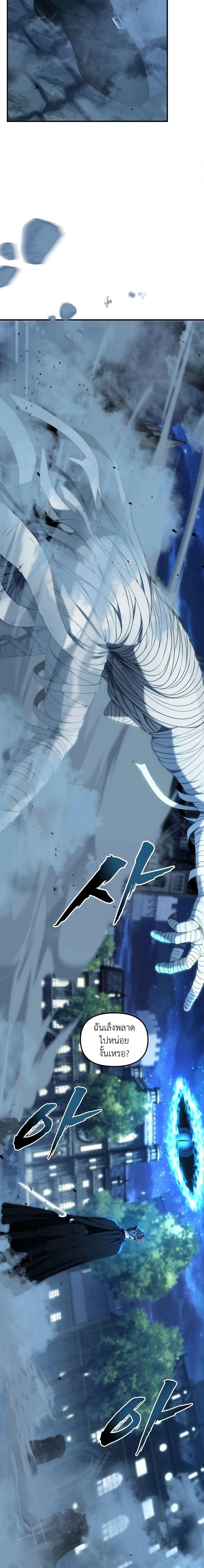 Ranker Who Lives A Second Time ตอนที่ 190 2