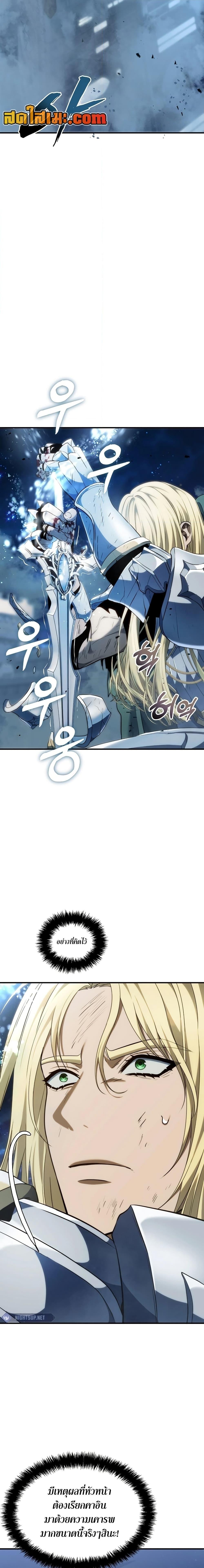 Ranker Who Lives A Second Time ตอนที่ 190 3