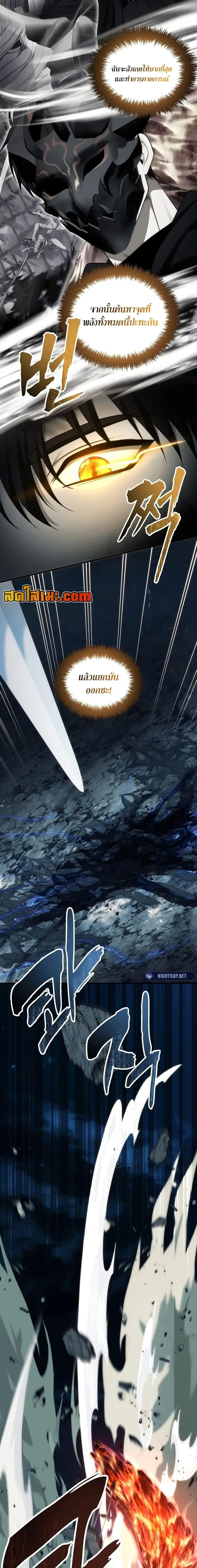 Ranker Who Lives A Second Time ตอนที่ 189 26